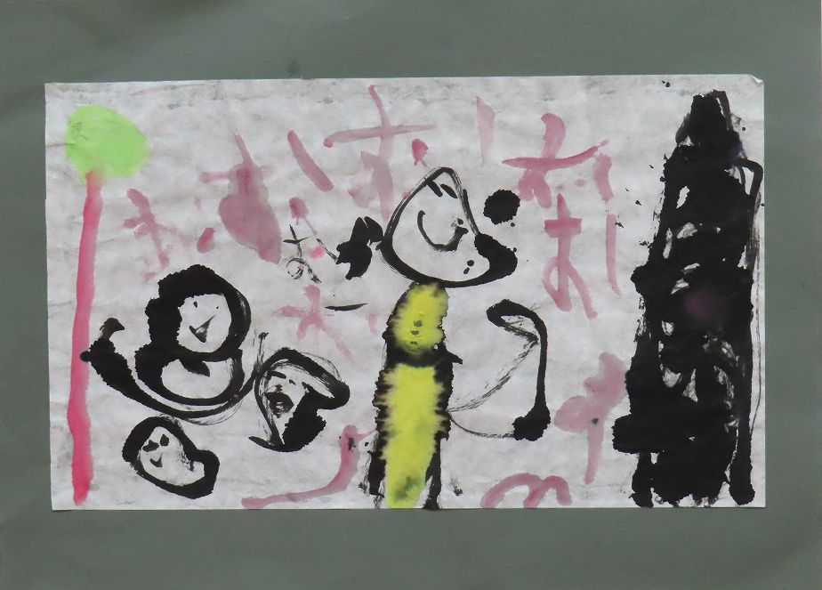 『おばけのくにへ ようこそ』